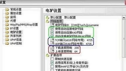 电驴资源搜寻详细步骤