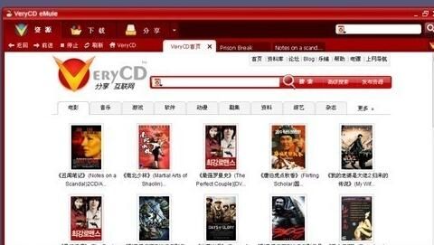 电驴资源搜寻详细步骤