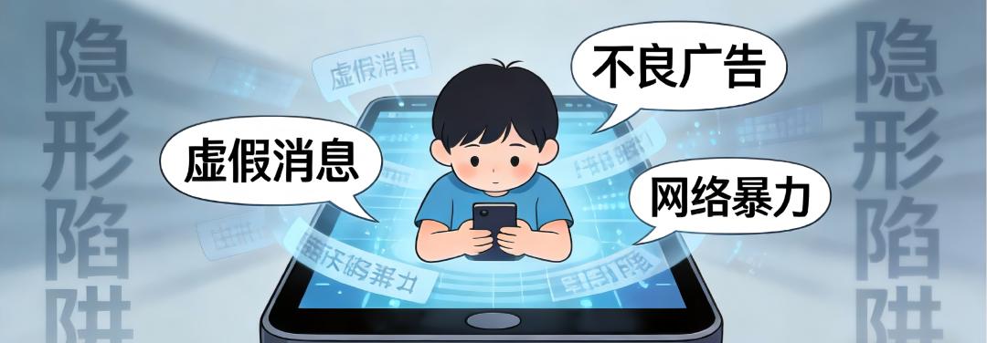 《可能影响未成年人身心健康的网络信息分类办法》已于3月1日起施行 | 网警划重点 共同守护“纯真的眼睛”