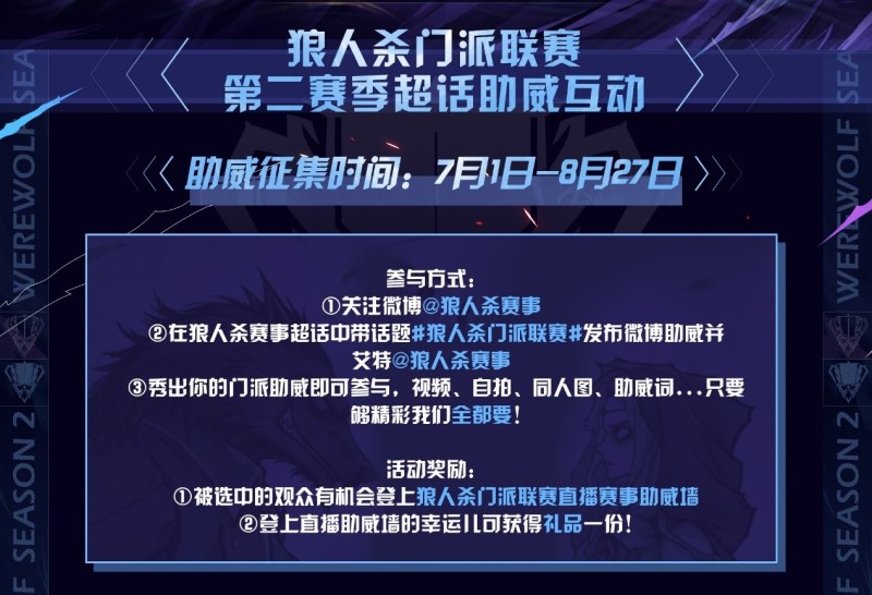 关于《狼人杀》官方正版——