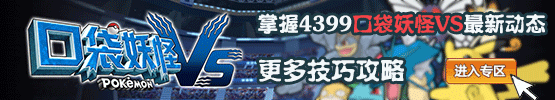 《口袋妖怪VS》神兽再次登场 冥王龙——骑拉帝纳强势回归