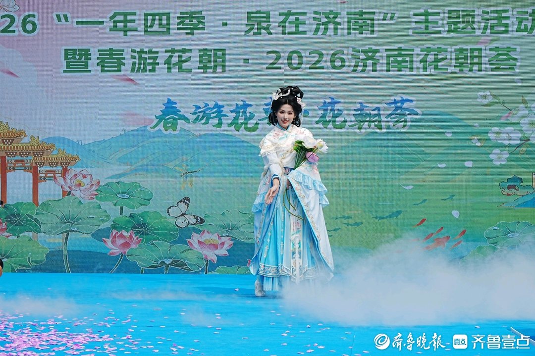 春游花朝·2026济南花朝荟正式启动，活动将持续至5月5日