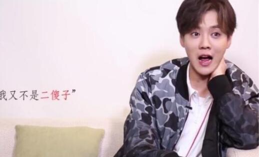 鹿晗对话老高：不公布那段恋情，我可能有三个孩子了