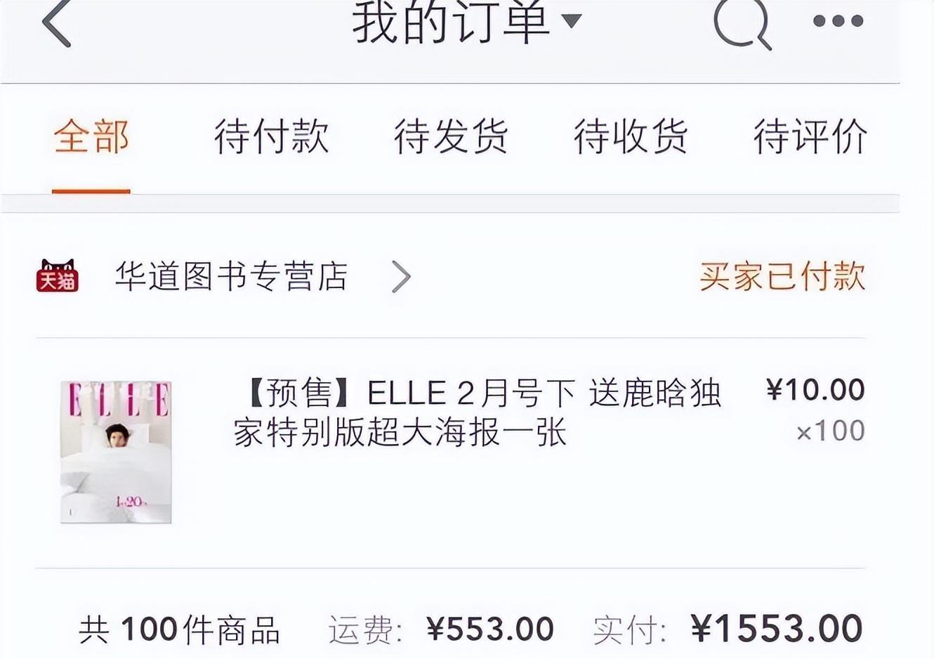 鹿晗背景有多硬？王思聪不敢评价他，时尚主编尊称他为少爷