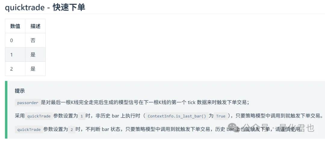 从回测到全自动实盘交易，全天候策略需要经历哪些改造?