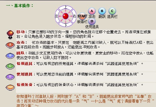 西游释厄传2(完美模拟)正式版