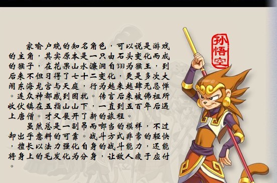 西游释厄传2(完美模拟)正式版
