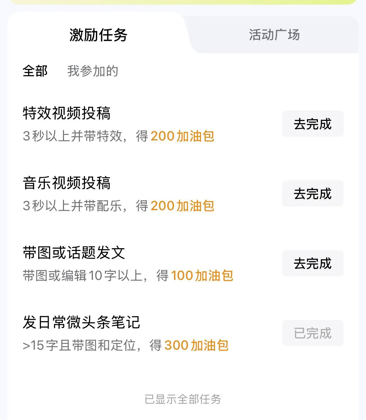 头条写作没流量？是因为你还不知道这个免费拿、高效用的官方工具