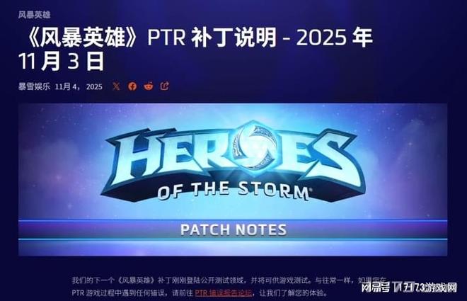 拆血吼还要搞联动?暴雪去年有多“委屈”,跟着网易赚麻了