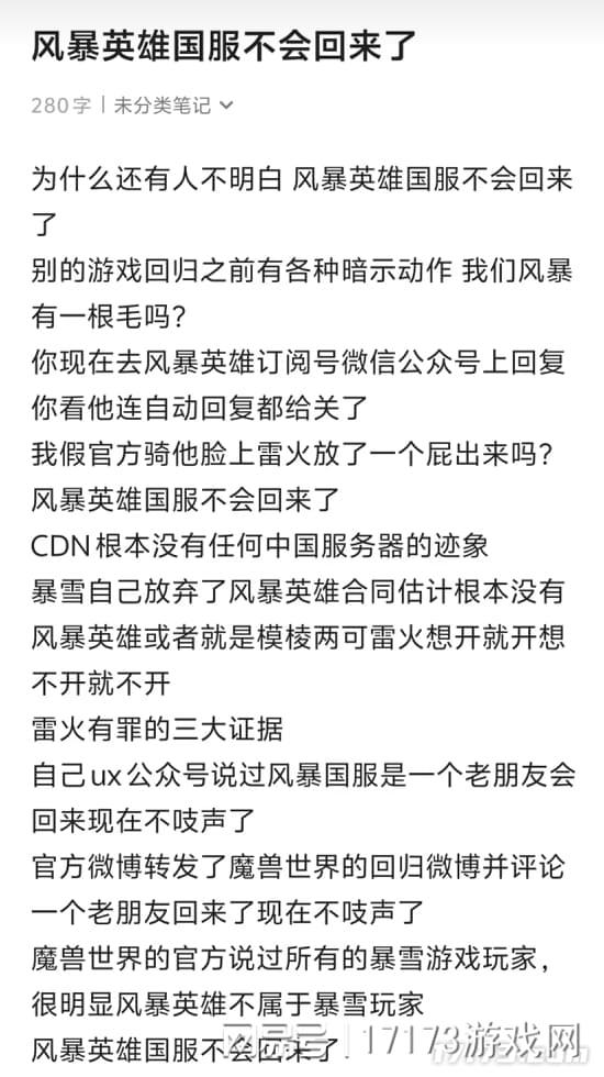 拆血吼还要搞联动?暴雪去年有多“委屈”,跟着网易赚麻了