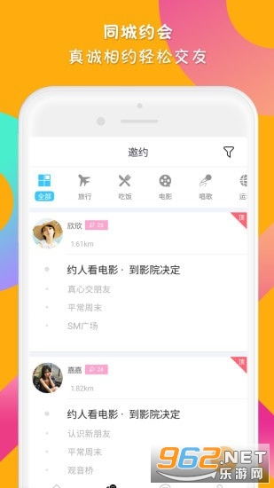 免费同城约会聊天软件有哪些(解密交友免费软件下载)