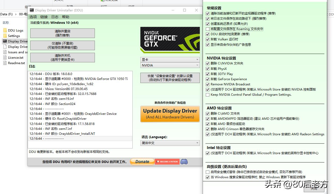 显卡驱动安装5大避坑指南，90%用户都踩过这些坑