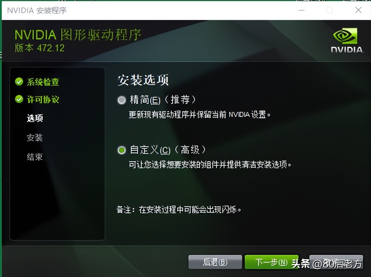 显卡驱动安装5大避坑指南，90%用户都踩过这些坑