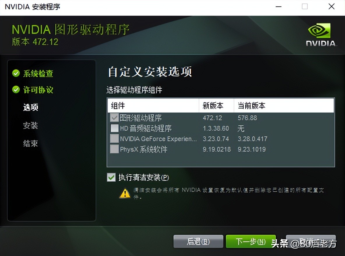 显卡驱动安装5大避坑指南，90%用户都踩过这些坑