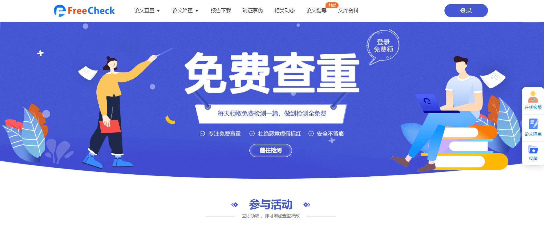 亲测好用的5个免费的论文查重网站，不花钱就能查重的工具合集