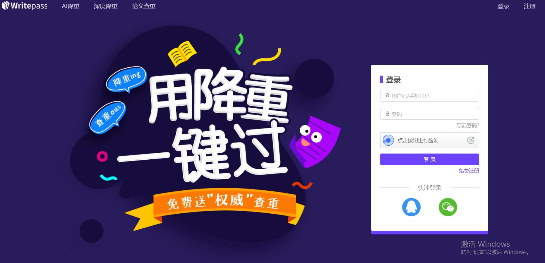 亲测好用的5个免费的论文查重网站，不花钱就能查重的工具合集