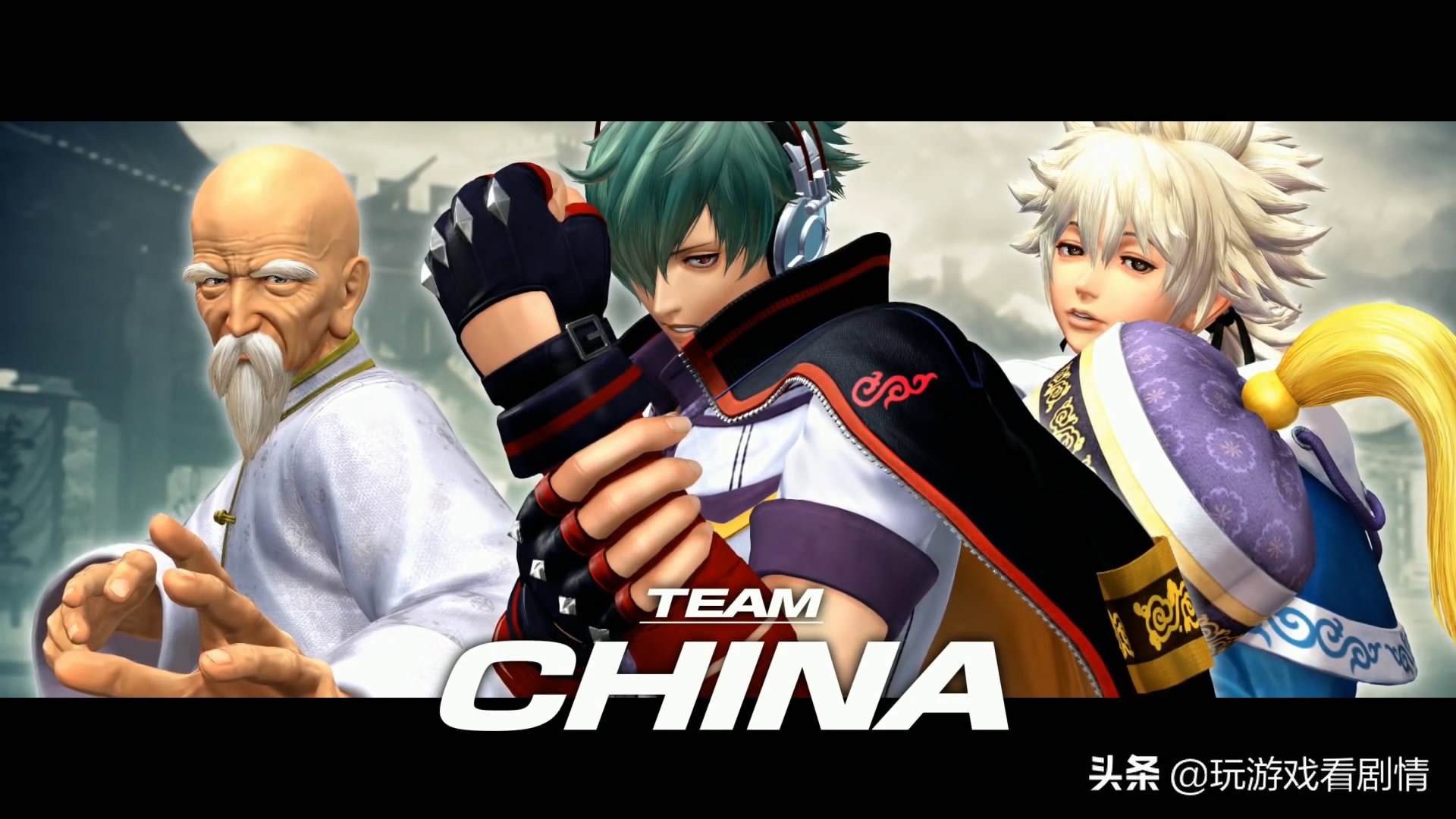 《拳皇14》到底讲了一个怎样的故事？