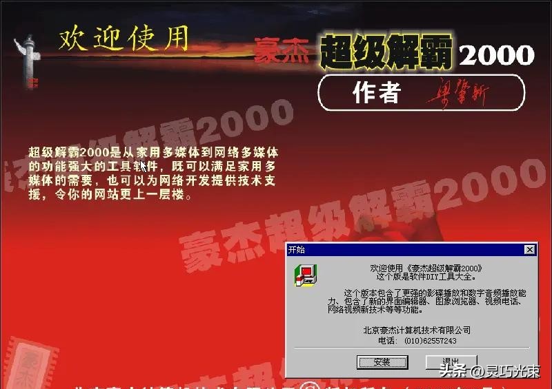 那些年，我们用过最好的视频播放器