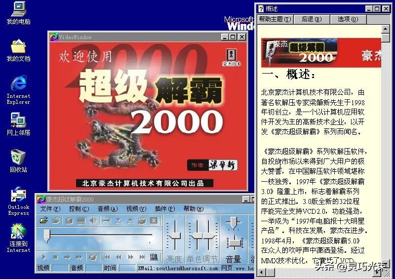 那些年，我们用过最好的视频播放器