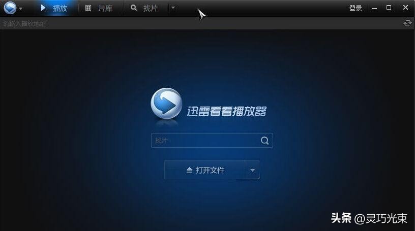 那些年，我们用过最好的视频播放器