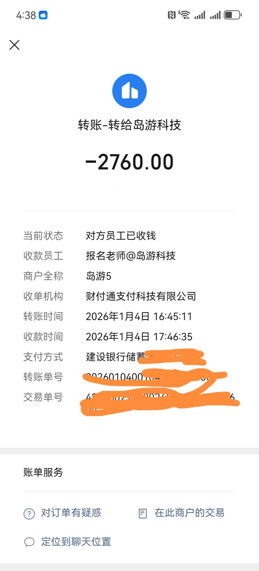 “AI自动带货”培训乱象调查：“躺赚”万元背后的收割陷阱