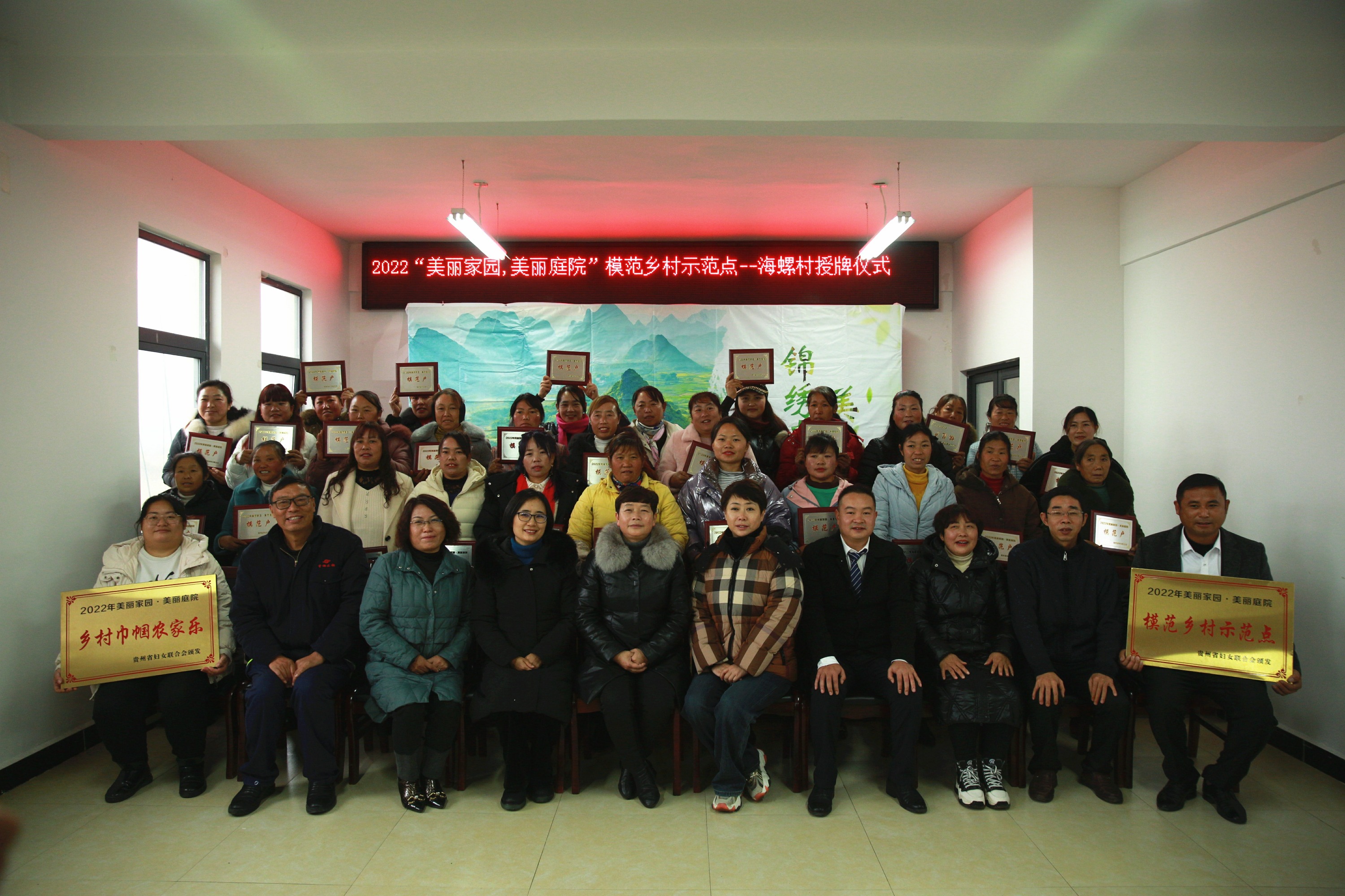 美丽家园·美丽庭院｜2022模范乡村示范点——六盘水市海螺村，交通铺就小康路