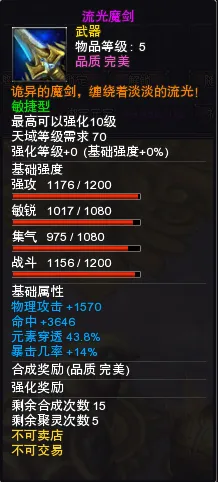 《神鬼传奇》下周例行维护公告 | 神鬼传奇王者至尊徽章限时返场!亚特兰蒂斯防线限时掉落等多项内容抢先看!