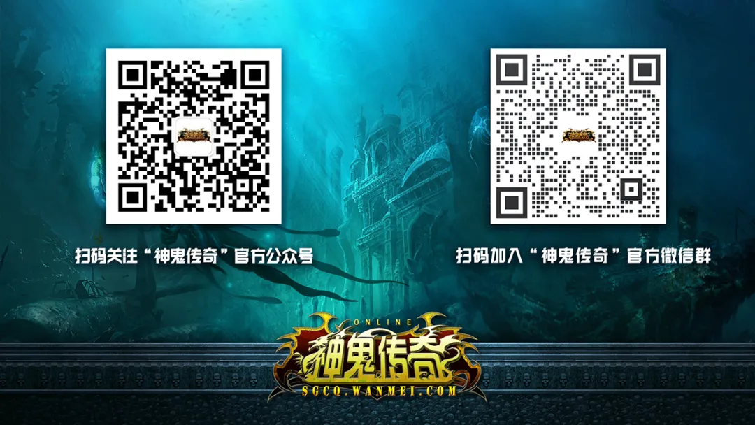 《神鬼传奇》12月4日数据互通公告