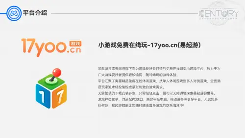 TOP级小游戏免费玩平台各展所长：焕新轻量化娱乐休闲新方式