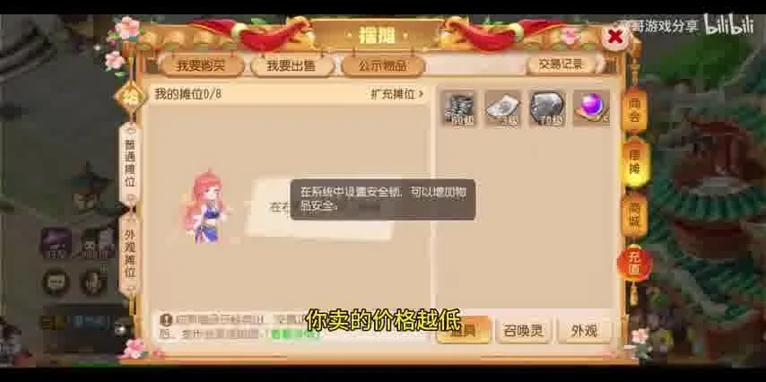 梦幻西游手游PC端卡顿困扰多，玩家呼声不断