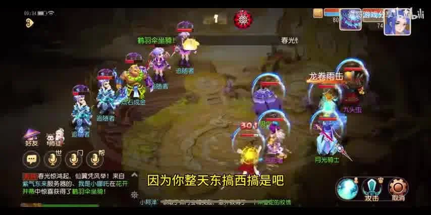 梦幻西游手游PC端卡顿困扰多，玩家呼声不断