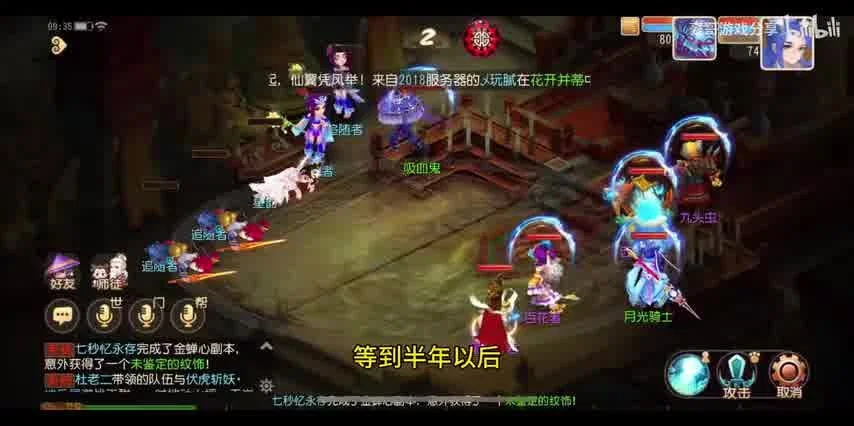 梦幻西游手游pc端太卡:玩家体验受损,官方回应及时