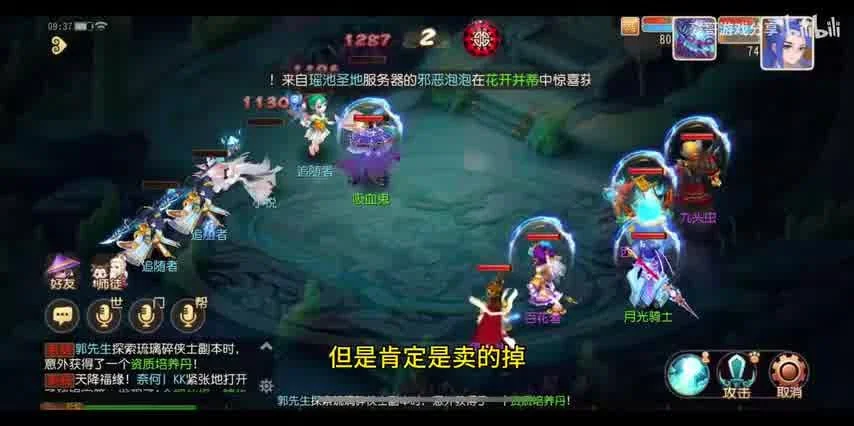 梦幻西游手游pc端太卡:玩家体验受损,官方回应及时