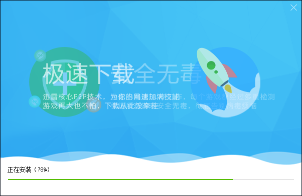 快吧游戏盒官网版