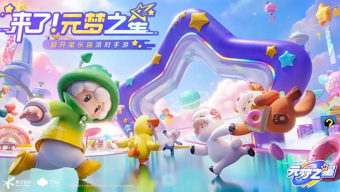 元梦之星vs蛋仔派对，到底谁更好玩？