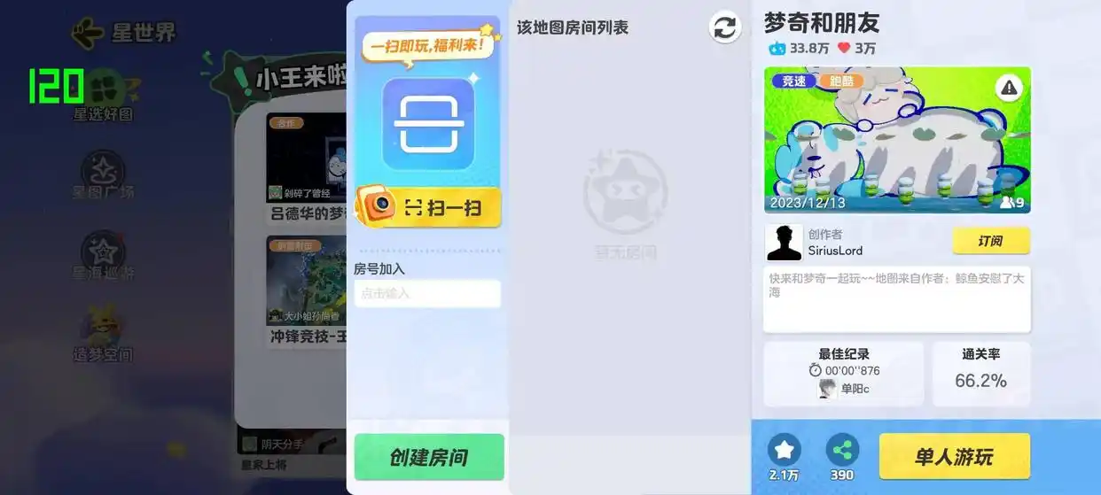 元梦之星vs蛋仔派对，到底谁更好玩？