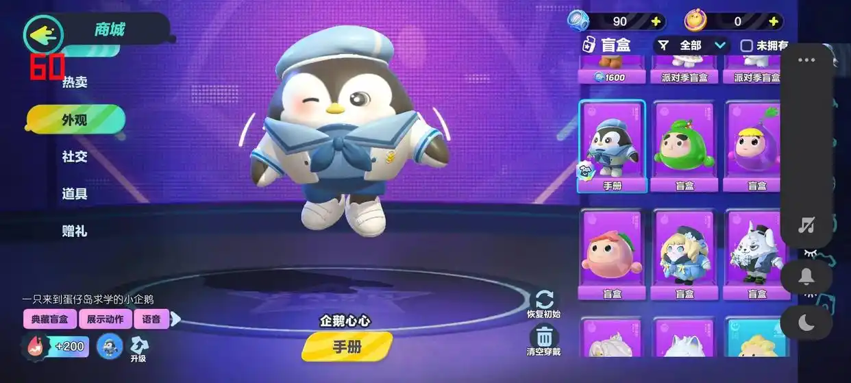 元梦之星vs蛋仔派对，到底谁更好玩？