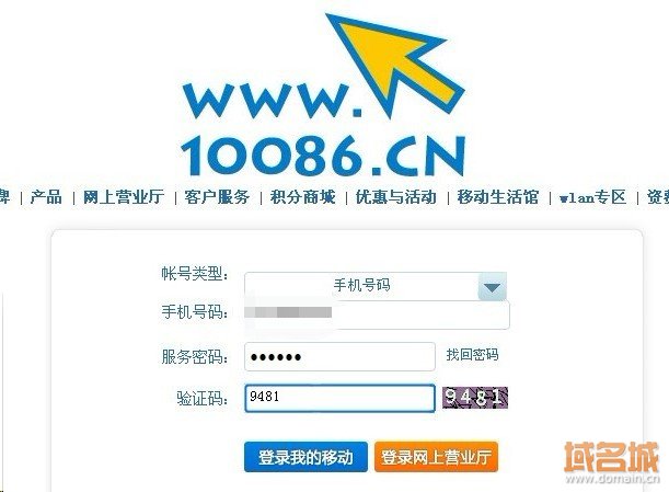 中国移动被曝“0元可充100条短信” 总部未回应