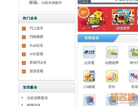 中国移动被曝“0元可充100条短信” 总部未回应