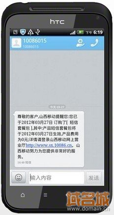 中国移动被曝“0元可充100条短信” 总部未回应