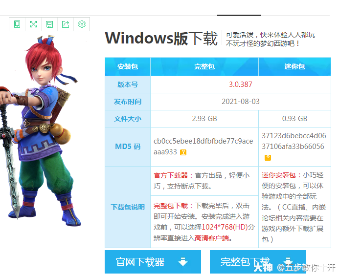 梦幻西游:游戏异常卡机解决方案