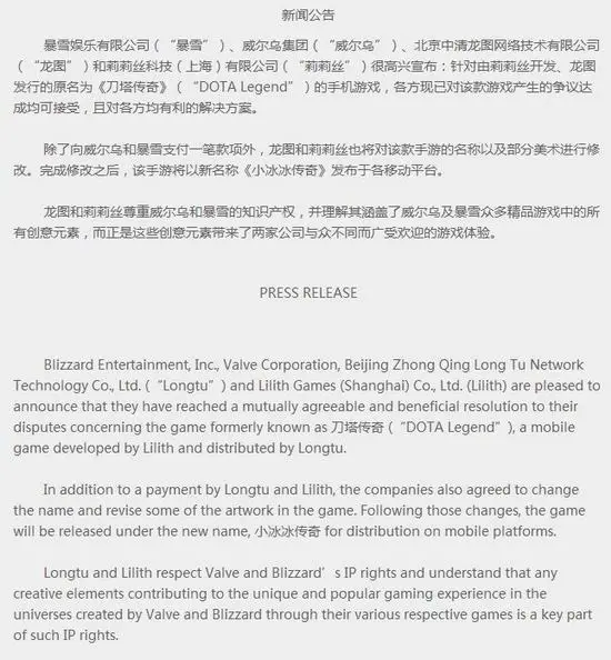 详细阅读:《刀塔传奇》与暴雪和解 更名《小冰冰传奇》 《刀塔传奇》与暴雪和解 更名《小冰冰传奇》