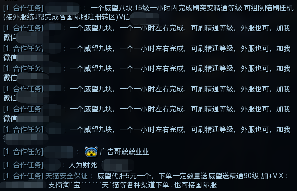 暴雪网易“分手”殃及游戏玩家，主播、代练被迫转行？