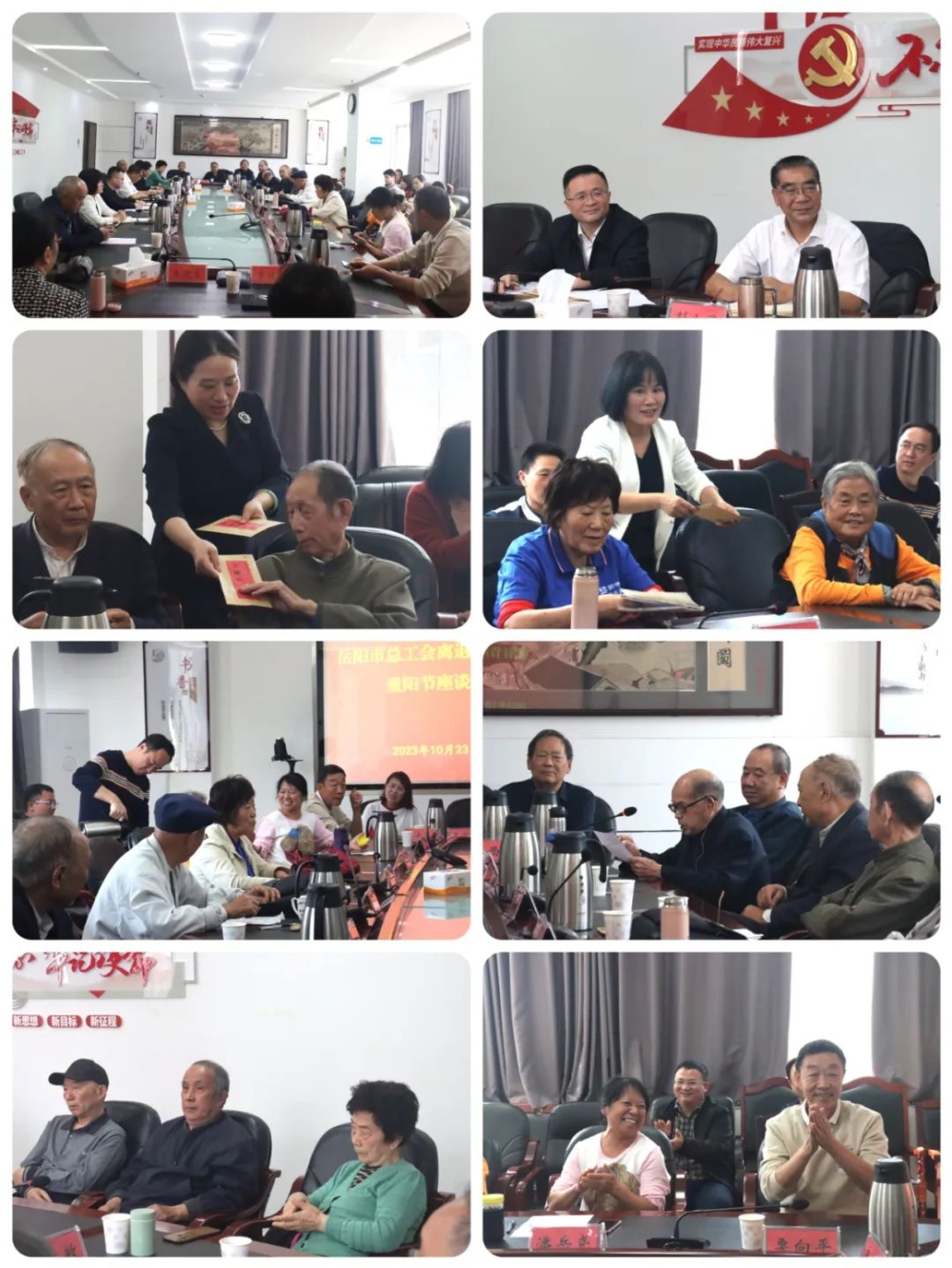岳阳市总工会召开离退休老干部重阳节座谈会