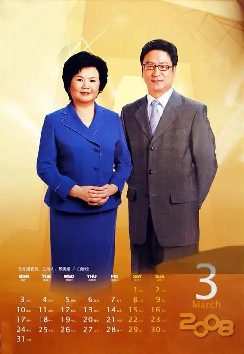 《新闻联播》前主播邢质斌:与初恋丈夫相爱一生