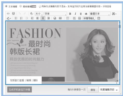 2.3 准备销售商品的信息资料