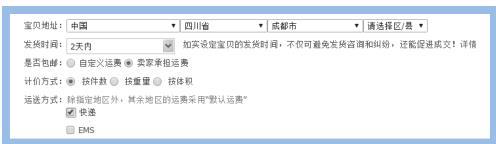 2.3 准备销售商品的信息资料